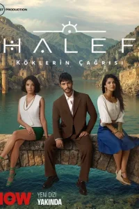 Преемник: зов предков (2025) сериал